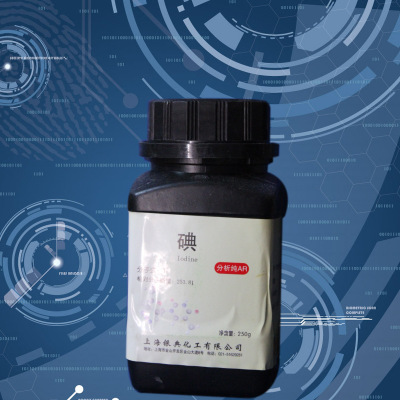 碘单质 碘粒 碘 分析纯AR250g 含量≥99.8 250g/瓶