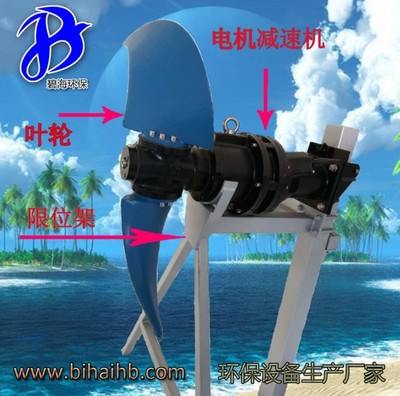 QJB1.5/4-1100/2潜水搅拌机推流器 推流式搅拌机 潜水低速推进器