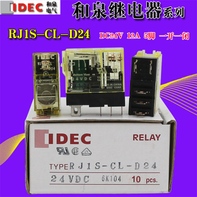 IDEC和泉一开一闭5脚12A带灯电磁中间继电器RJ1S-CL-D24 DC24V