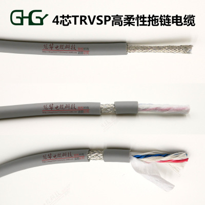 高柔性双绞屏蔽线TRVSP4/6/8/10/12/16芯0.2平方机械设备拖链电缆