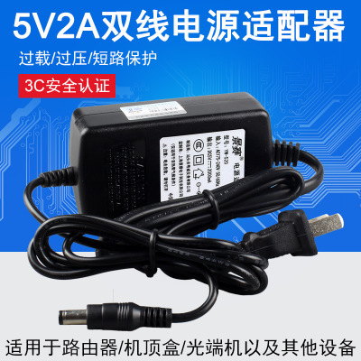 景赛5V2A电源适配器监控摄像头路由器光端机收发器网络电视机顶盒