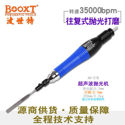 台湾BOOXT气动工具厂家 AR-07B模具省磨抛光抛亮气动超声波锉刀机