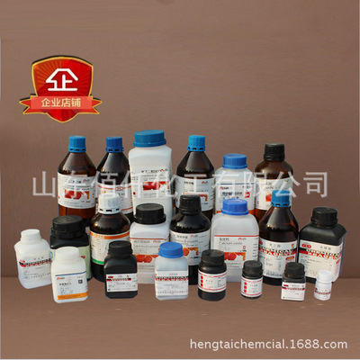 正品 批发碘片碘粒 碘单质 碘 分析纯 AR 250g/瓶 7553-56-2