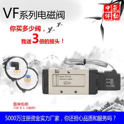 3.1气动电磁阀SMC VF5120 SMC电磁阀 塑料电磁阀 二位五通电磁阀