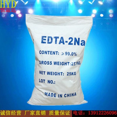 厂家现货直销99%工业EDTA2na洗涤原料化工衍生物羧酸盐热卖