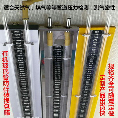 U型压力计有机木板不锈钢计压力表天然气管压差中国大陆测压仪