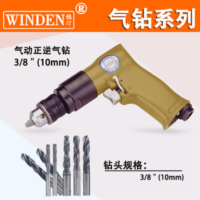 台湾稳汀A.WINDEN枪型风钻WD-216气动钻 直角钻 L型气钻 攻牙机