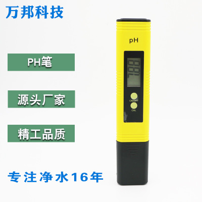 万邦数显ph-02自动校准ph酸度计ph值测试笔 ph meter亚马逊热卖