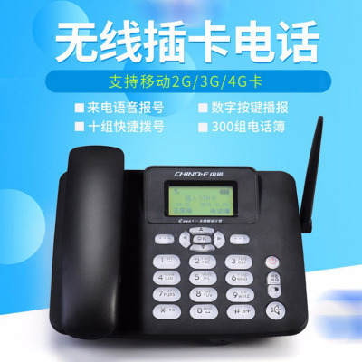 中诺C265 移动无线插卡电话机家用办公插手机卡移动座式固定座机
