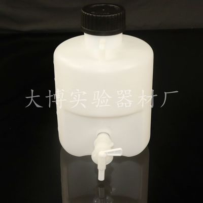 5L/10L/25L塑料放水桶 实验室放水瓶下口瓶龙头瓶带水龙桶 耐酸碱