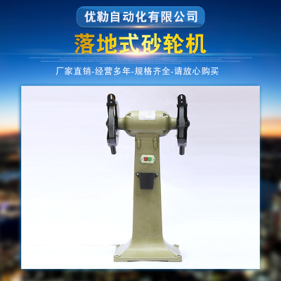 厂家直销上海三棱落地式砂轮机 M3020多种型号台式环保砂轮机