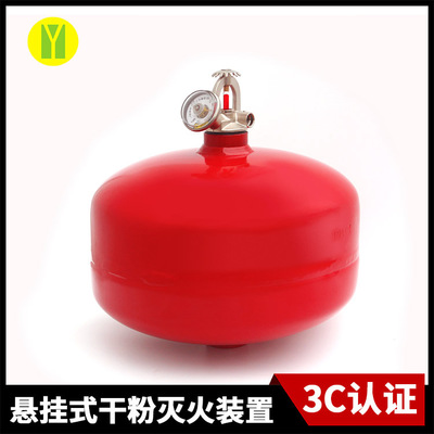 手提悬挂式干粉灭火器 自爆式球形温控4kg6kg8kg超细干粉灭火装置