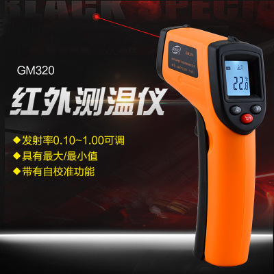 BENETECH标智GM320红外线测温仪数显测温枪高精度thermodetector