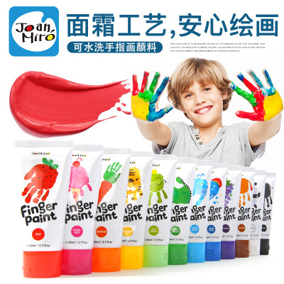 美乐 儿童手指画颜料无毒可水洗幼儿绘画颜料 涂鸦手指画颜料套装
