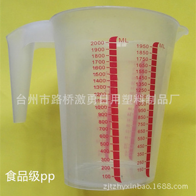 厂家直销2000塑料l量杯塑料量筒计量杯烘陪工具量杯