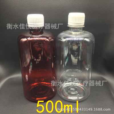 500ml透明液体包装瓶 小口试剂瓶 密封水剂瓶 pet取样分装塑料瓶