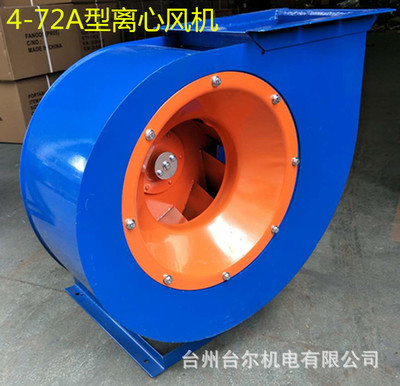 批发4-72离心风机 环保配套通风机环保 除尘离心风机 15KW排风机图1