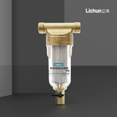 立淳（Lichun）纯铜前置过滤器 涉水家电保护器 中央初滤净水器