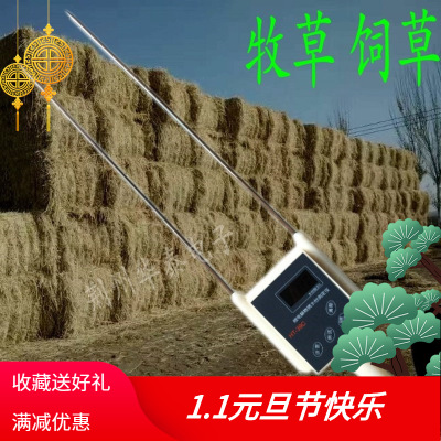 牧草水分仪秸秆检测定稻草苜蓿测试饲草水份测量仪青贮高精度语音