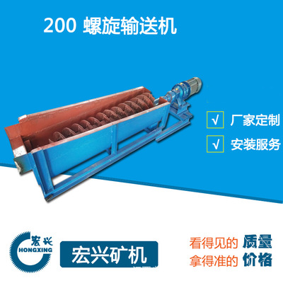 厂家供应输送机|板式输送料机LS300螺旋输送机 输送机价格