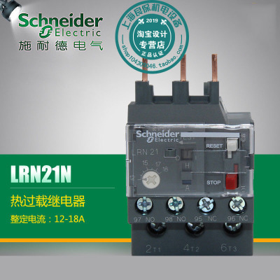 施耐德 LRN21N 热过载继电器 整定电流:12~18A 代替LRE21N