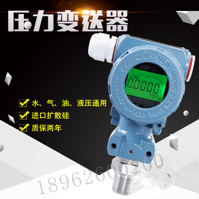 水压气压油压现场液晶显示压力传感器4-20MA可带RS485压力变送器