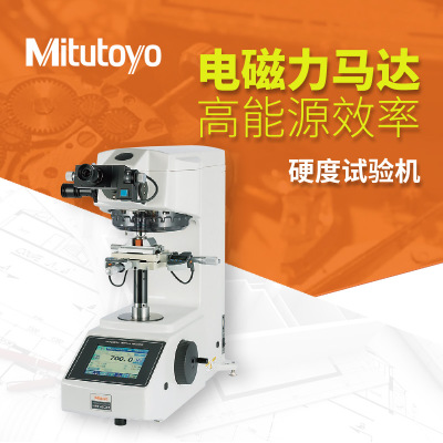 Mitutoy/o日本三丰显微维氏硬度试验机HM-210 810-400台式硬度计