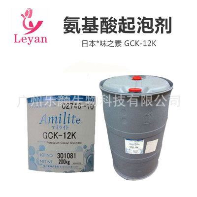 氨基酸起泡剂 日本味之素gck-12k GCK12K 发泡剂 椰油酰基甘氨酸