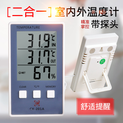 CX-201A温湿度计温度计湿度计数字温度表鱼缸温度表带防水探头