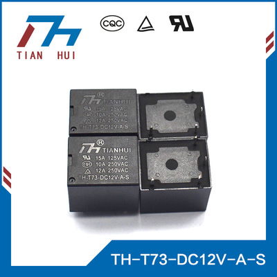 供应T73(3FF)12V/A 小型通用继电器