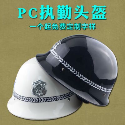 订做字样 保安头盔 执勤头盔 保安帽 勤务钢盔 防护头盔 保安器材