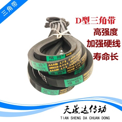 D型三角皮带D4500-D7000橡胶高品质工业传动带 环固牌 新国标