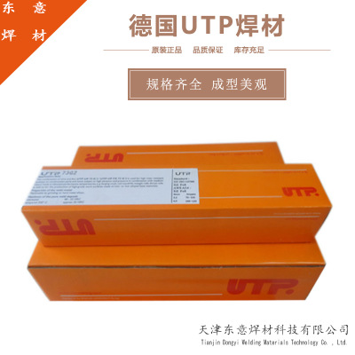 原装进口德国UTP 612碳钢焊条 E 6013电焊条 正品保障