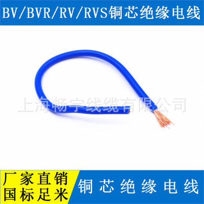 供应RV国标电线电缆/铜芯导体/上海起帆/厂家直销/单芯多股