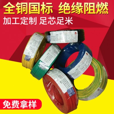 广州新兴电线电缆 五芯纯铜国标电源线 监控家装电源线电力线缆