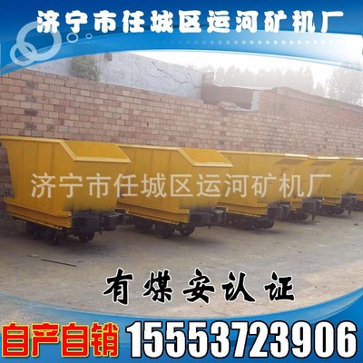 供应MDC3.3-6底卸式矿车大量生产底卸式矿车底卸式矿车图纸