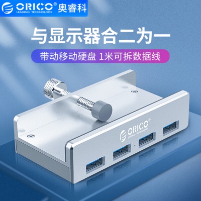 ?ORICO MH4PU全铝usb3.0分线器电脑USB转换器卡扣式扩展HUB集线器