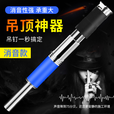 吊顶神器木工打钉枪消音王射钉枪全自动吊顶枪集成吊顶装修工具图1