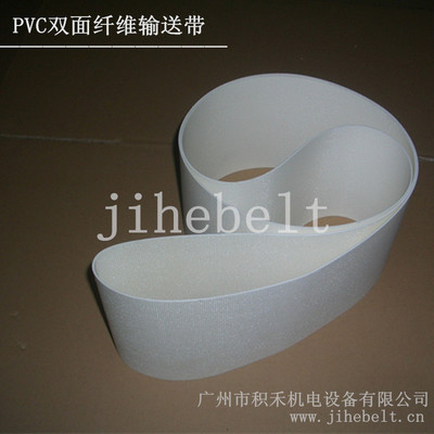 PVC1.6双面纤维传送带 和面机输送皮带