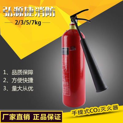2kg3kg5kg二氧化碳灭火器/手提式C02二氧化碳灭火器 消防灭火器