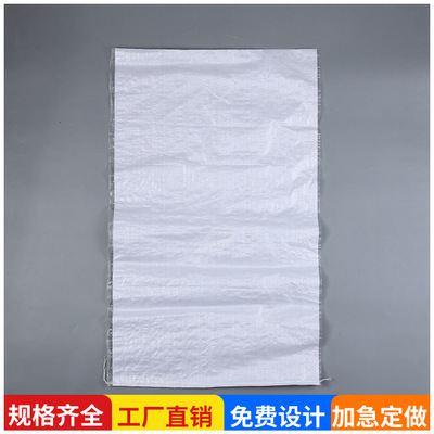 厂家批发PP塑料编织袋定制蛇皮袋吨袋防潮化工物流包装复合编织袋图1