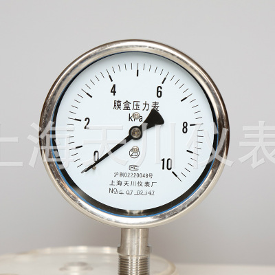 厂家直销 YNE100耐震膜盒压力表 耐震微压表  微压计