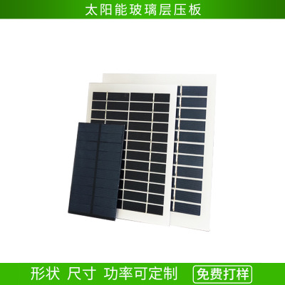 厂家直销太阳能板多晶硅电池片玻璃层压板solar panel光伏板定制