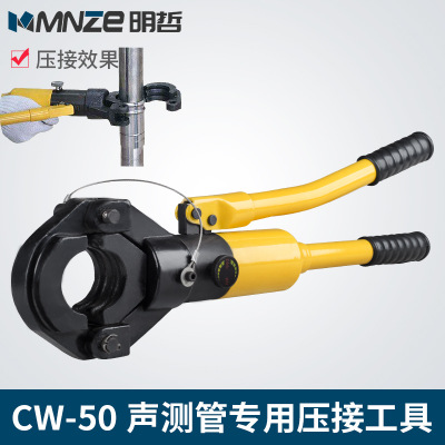 CW-50液压压管工具卡压钳压管钳水暖阀门钳声测管液压钳厂家直销