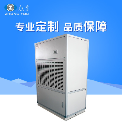 JHF12柜式净化恒温恒湿机组 风冷恒温恒湿机组 民用全自动空调机