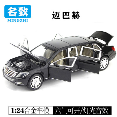 仿真1:24合金迈巴赫汽车模型儿童玩具汽车摆件成人玩具男孩玩具