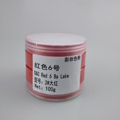 太阳口红色粉 C19-012大红色高端DIY唇彩唇油丝绒口红粉100g