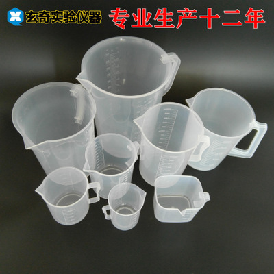厂家批发 圆形塑料量杯 实验室量杯  供应带把带刻度圆形量筒量杯