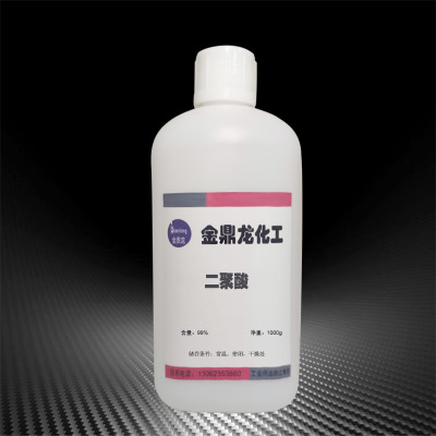 高纯氢化二聚酸 二聚脂肪酸 无色透明二聚酸日本进口现货供应
