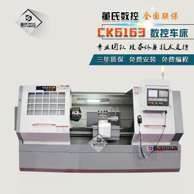 数控车床厂家直销CK6163C 无级变速数控机床模具零件机加工厂家